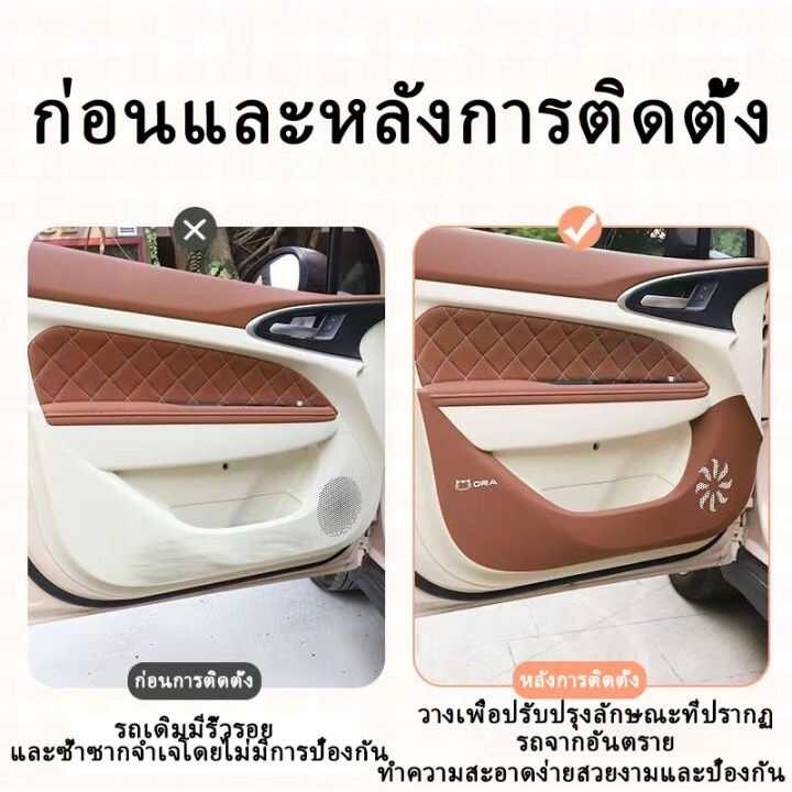 ZLWR เหมาะสำหรับ ORA Good Cat กาบบันไดประตูรถ สติ๊กเกอร์ติด