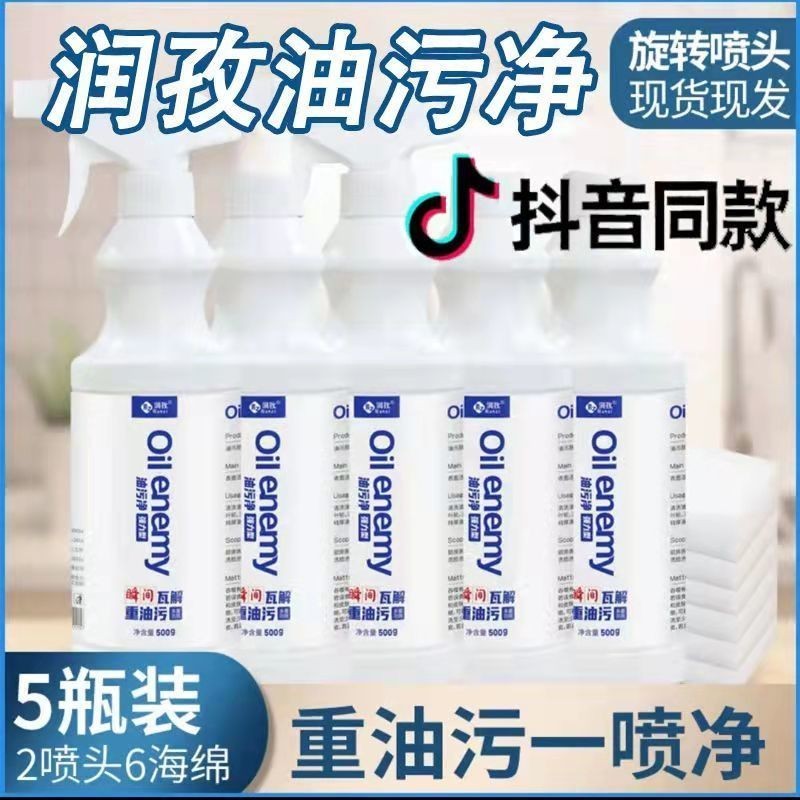 ซื้อ 1 ผม 5 คราบน้ำมัน Runzi พิเศษ เครื่องดูดควันสกัด คราบน้ำมันหนัก น้ำยาทำความสะอาดห้องครัว ทำควา