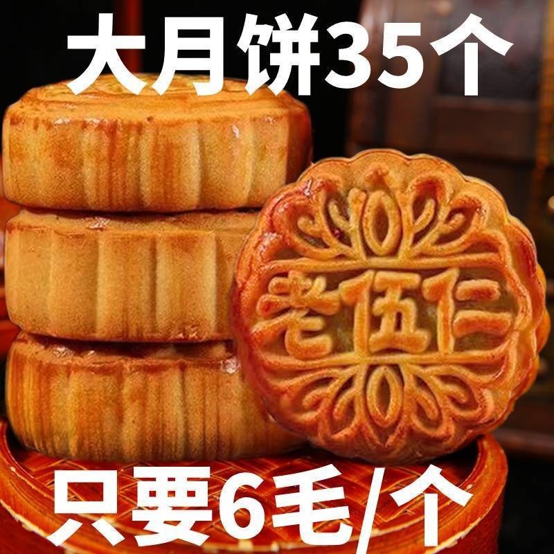 🔥ของแท้🔥 Only 6 Cents] Mooncake Cantonese Style Five-nut Mooncake Mid-Autumn Festival Handmade Bl