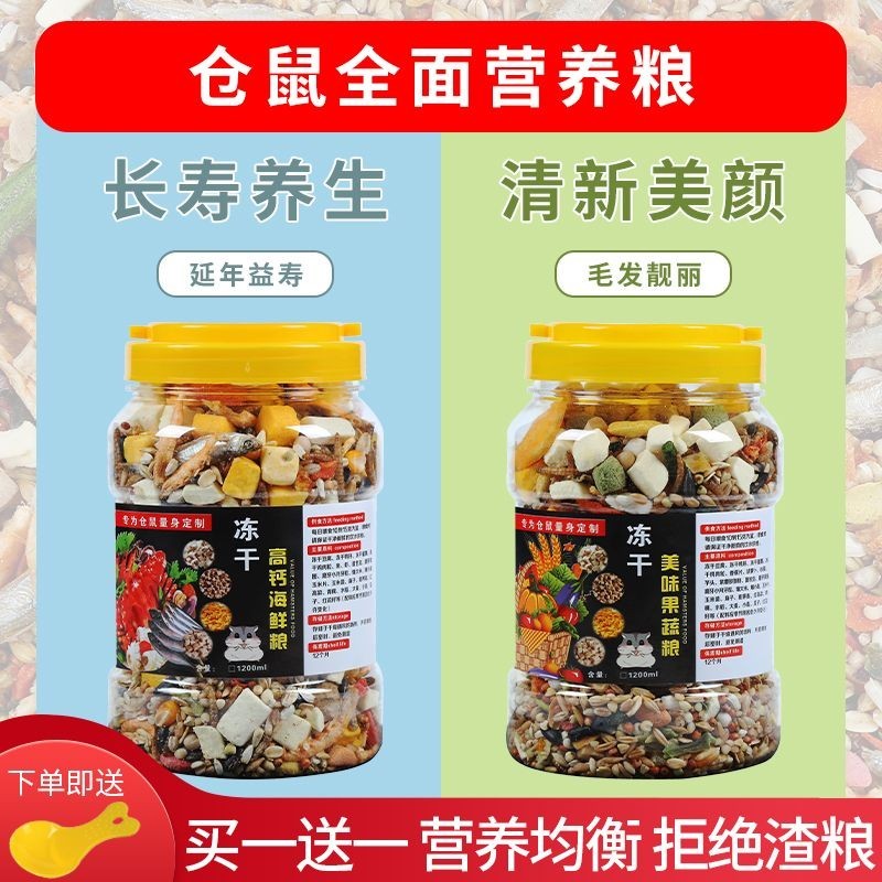 many🔥การประกันคุณภาพ🔥 Hamster Food Feed, Rat Food Snacks, Staple Food, Rat Food, Food Nutrition,