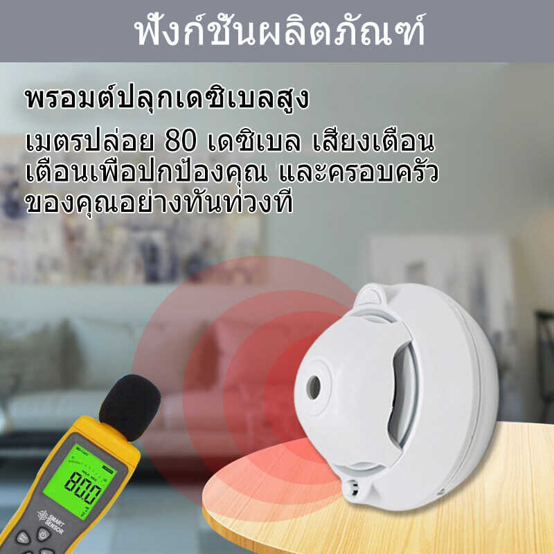 ❤ DAYTECH เครื่องจับควัน Detectors ตัวจับควันไฟ อายุการใช้