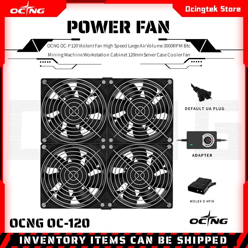 Ocng OC-P120 120 มม.3000RPM พัดลมรุนแรงความเร็วสูงปริมาณอากาศเซิร์ฟเวอร์ระบบระบายความร้อน 220V btc เ