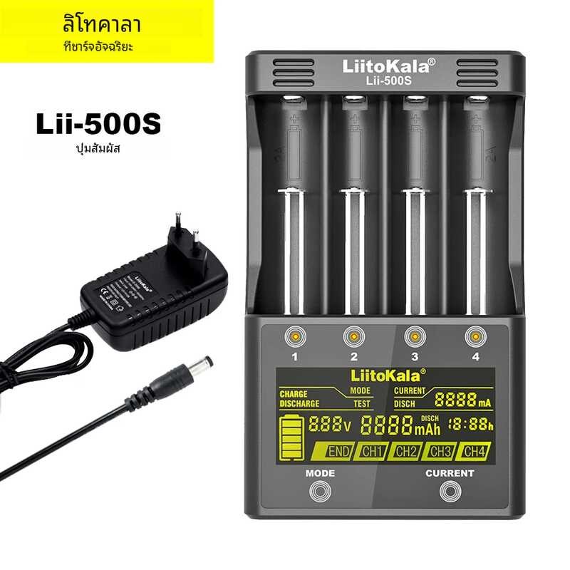 Liitokala 々 Lii-600 Lii-S8 Lii-500 Lii-Pd4 Lii-500S 3.7V 18650 18350 18500 21700 14500 26650 1.2