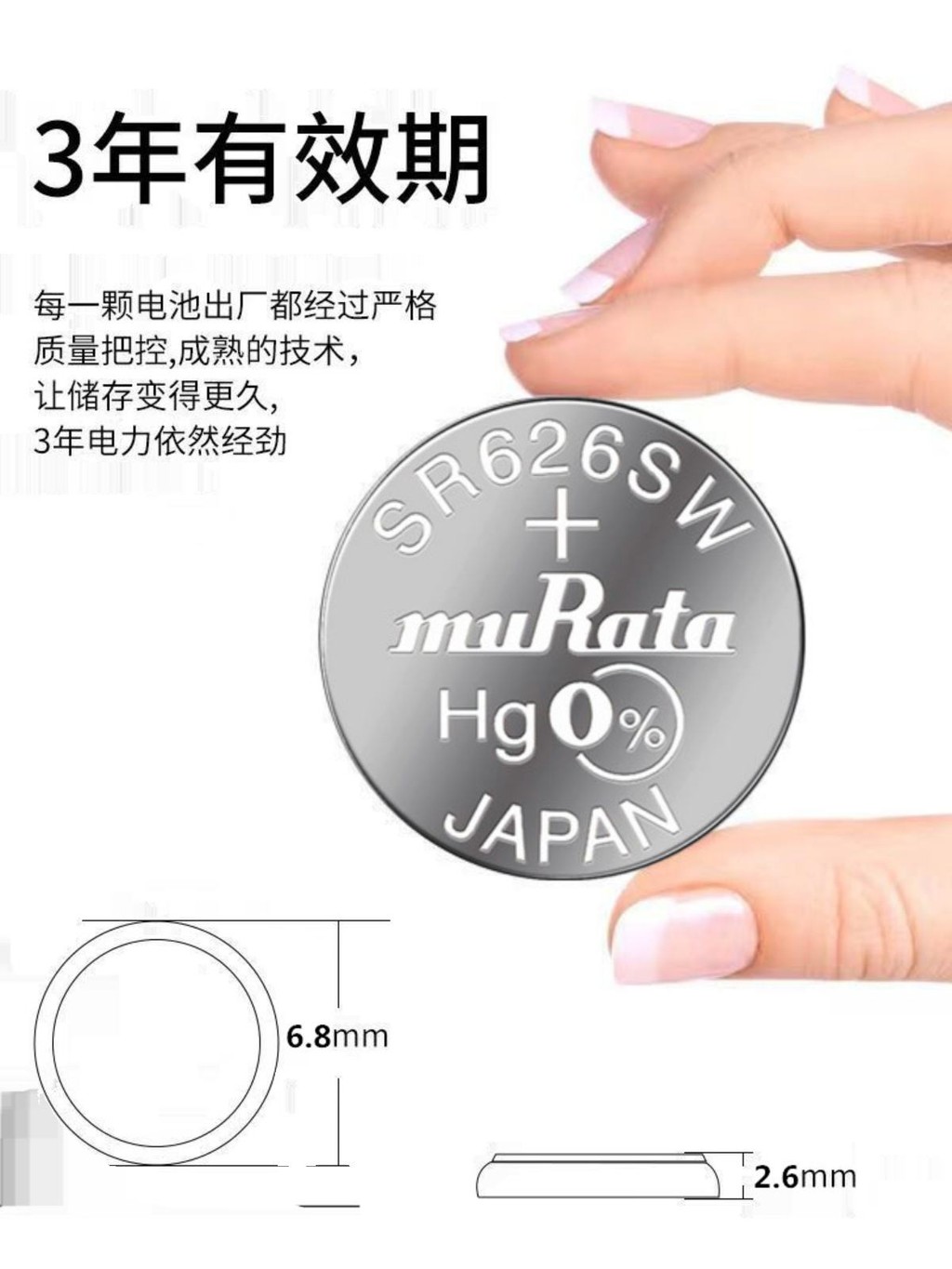 MURATA LR626GH/SR626SW WATCH BATTERY 377A/377S/L626F/LR626H ดูอิเล็กทรอนิกส์ AG4