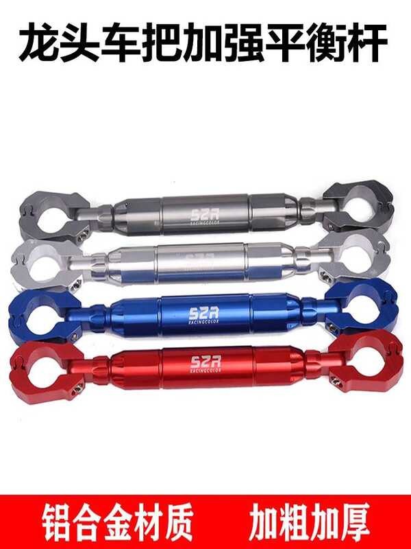 007/008 Deep Far 009 รถยนต์ไฟฟ้าดัดแปลงอุปกรณ์เสริม Bare Handle Faucet Balance Bar Bold อลูมิเนียมอั