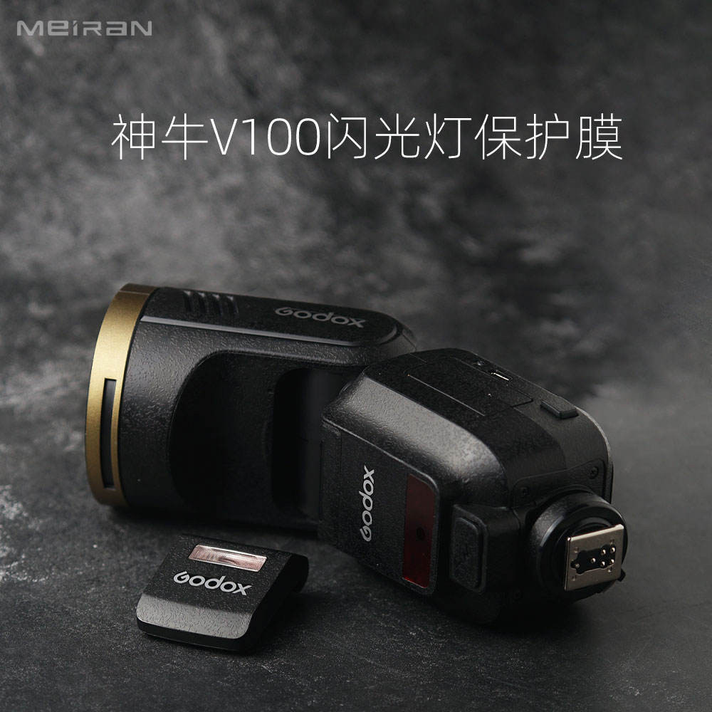 เหมาะสําหรับ Shenniu V100 Flash Film Godox V100 สติกเกอร์แฟลชฟิล์มป้องกันแบบรวมทุกอย่าง