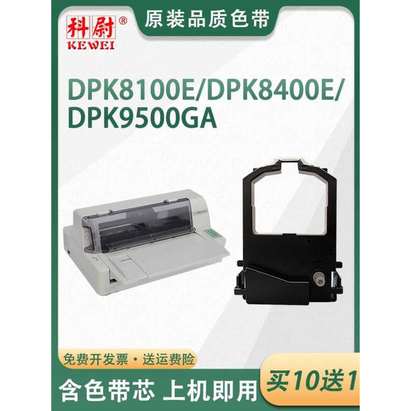 เหมาะสําหรับ FUJITSU FUJITSU DPK8100E Ribbon Rack DPK8300E 8300E + DPK8400E DPK8500E 8200E ตลับหมึกเ