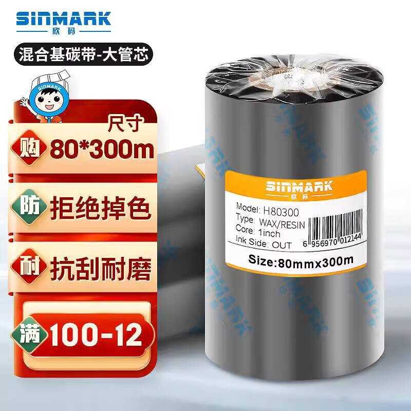 Sinmark Enhanced Hybrid Base Carbon Ribbon Barcode Printer Ribbon Barcode Label Printer Special