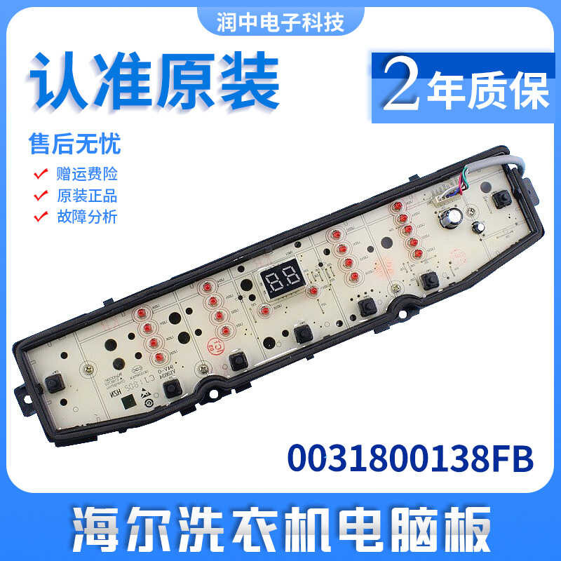 แผงควบคุมเครื่องซักผ้า Er Hai X Q B 8 0 - Z 9 2 / 1 ควบคุมหลัก 3 F - /