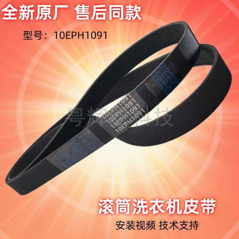 สายพานเครื่องซักผ้าลูกกลิ้งล่าง X Q G 1 0 - E 2 5 / 3 8 T - /