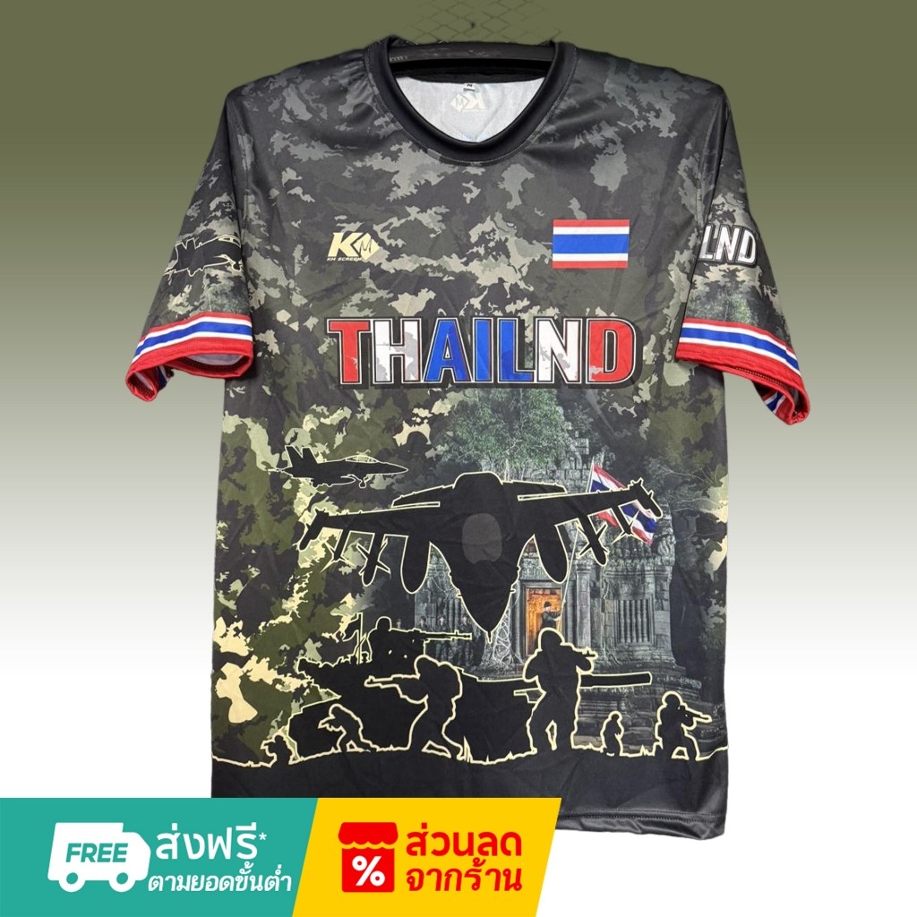 เสื้อลายทหาร F16 [รับประกันตรงปก]ไทยนี้รักสงบ เสื้อพิมพ์ลายทหาร ผ้าไมโครใส่สบาย พร้อมส่ง