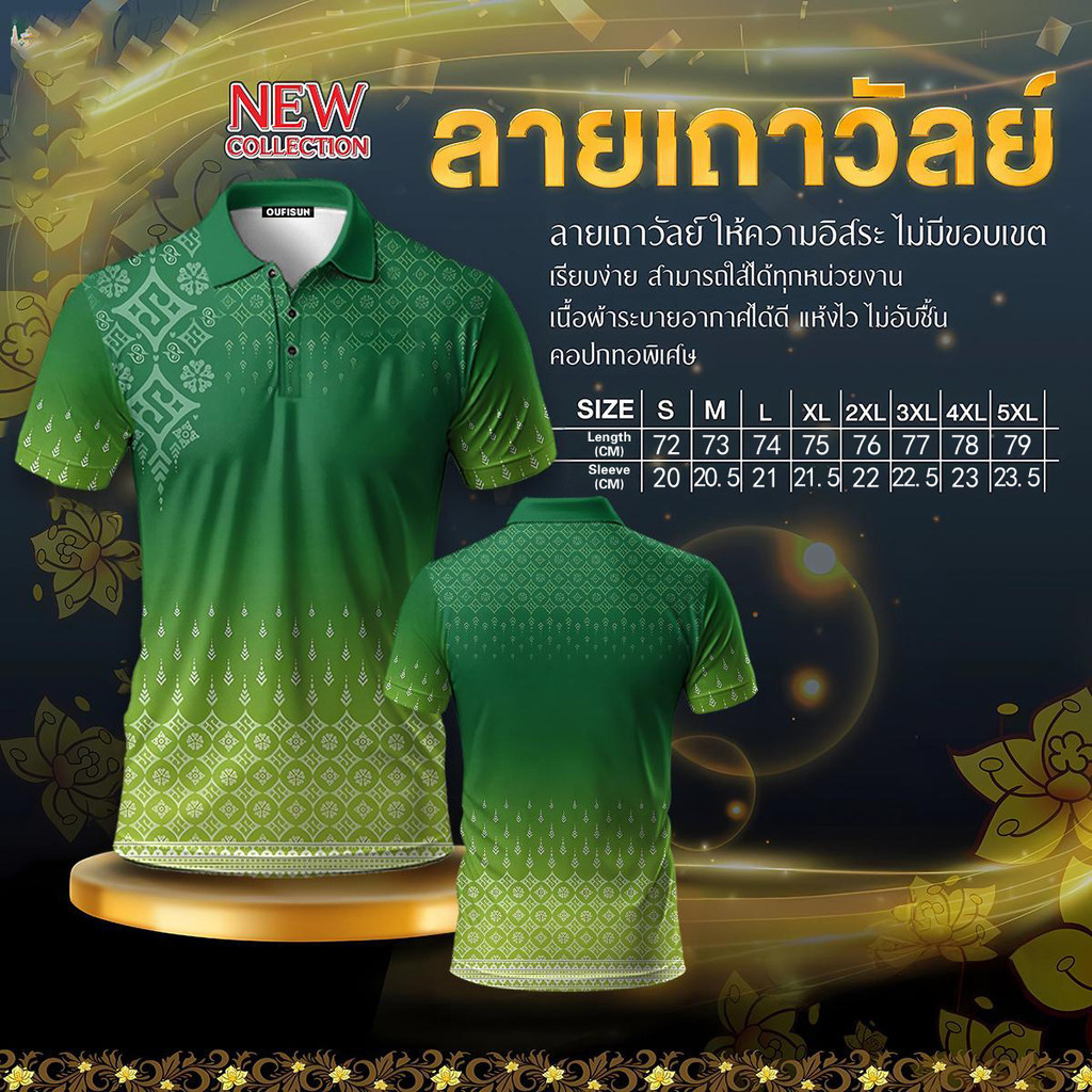 2567 ที่ไม่ซ้ํากันการออกแบบไทยเสื้อโปโลสีเหลือง ปีเสื้อโปโลไทยเสื้อแขนสั้นฤดูร้อนระบายอากาศเสื้อโปโล ไม่จํากัดเพศ