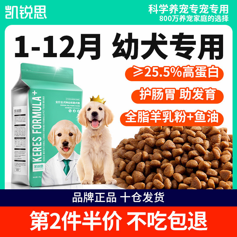 many🔥การประกันคุณภาพ🔥 Kairis Dog Food 1-12 Months Puppy Food Puppy Food Teddy Bichon Samoyed Gene