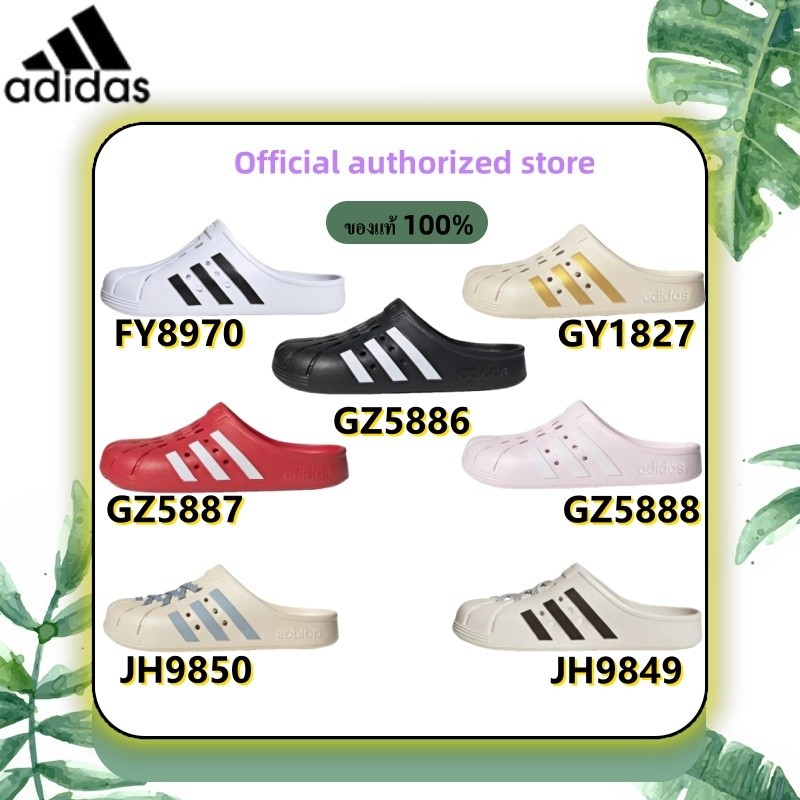 ♞Adidas Adilette Clogs JH9850/FY8970/GY1827/GZ5886/GZ5887/GZ5888/JH9849 รองเท้า แท้  QAS