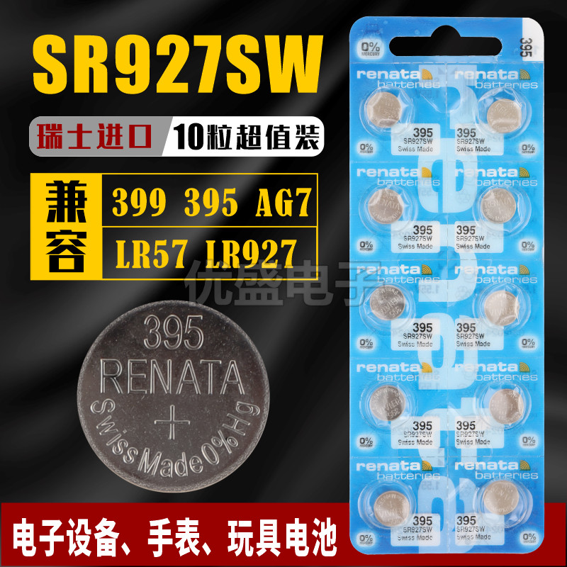 Swiss Renata SR927SW395A/395S/399/LR927/AG7 ปุ่มดูแบตเตอรี่แบตเตอรี่