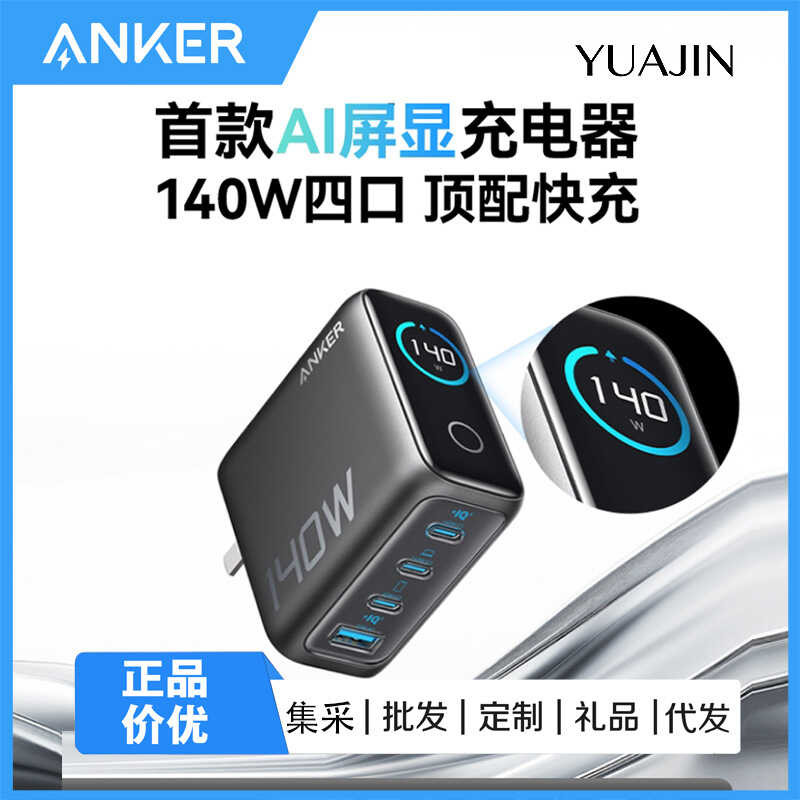 Anker Anker Anker 140W GaN Charger 140w จอแสดงผลดิจิตอลกําลังสูงชุดชาร์จเอาต์พุตสี่พอร์ต