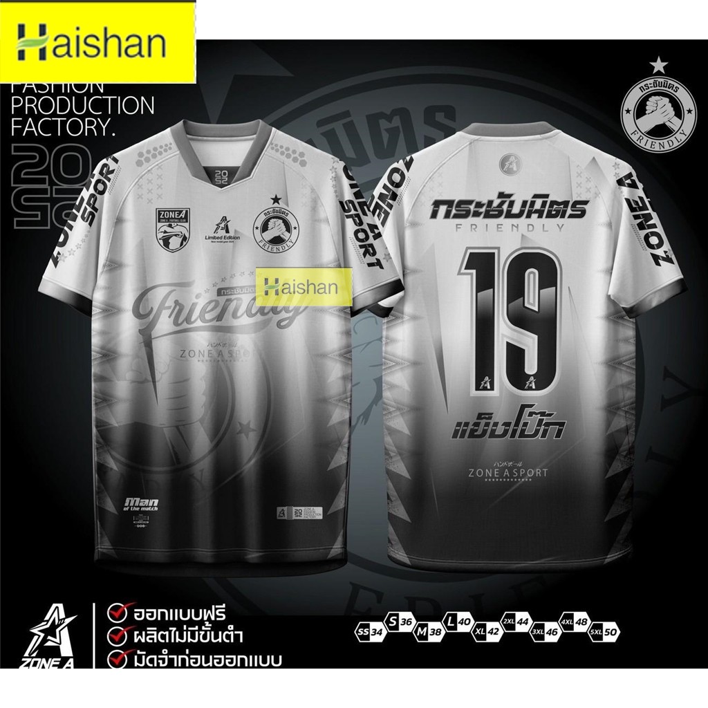 （haishan）เสื้อกีฬาพิมพ์ลายลายหมาป่าสวยๆเสื้อพิมพ์ลาย Zone A รุ่น Zone A กระชับมิตร เสื้อกีฬาพิมพ์ลาย