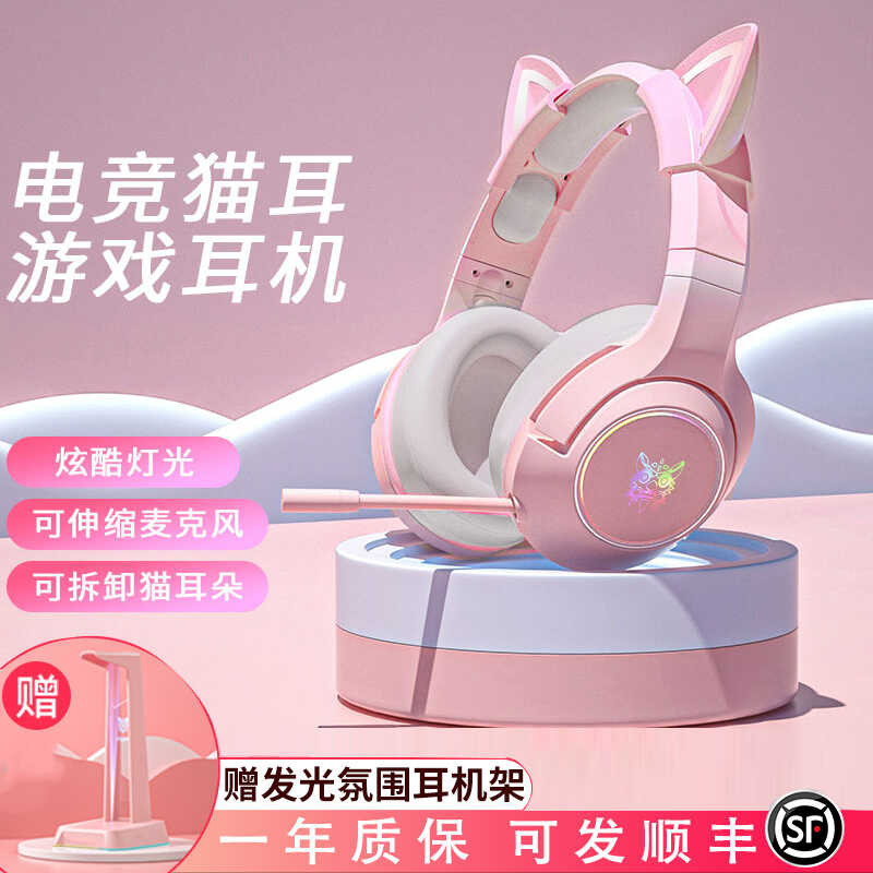 ONIKUMA K9 PINKOnikuma ชุดหูฟังหูแมวสีชมพูชุดหูฟังสําหรับเล่นเกมชุดหูฟังสําหรับเล่นเกมพร้อมโต๊ะข้าวส