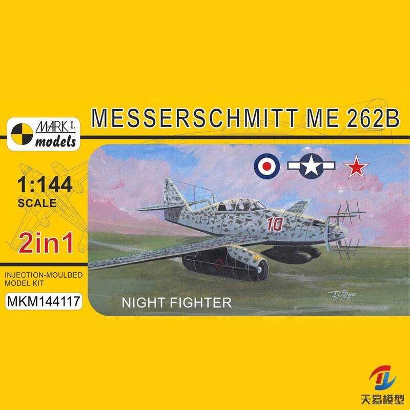 เอ็มเคเอ็ม144117 1/144 เครื่องบินรบกลางคืน Me 262B เครื่องยนต์คู่