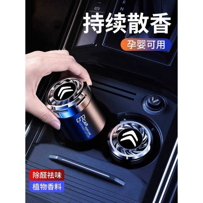 Citroen C6C5/C3LC4L/C3-XR Sega Alice Versailles C5X รถกําจัดฟอร์มาลดีไฮด์กลิ่นหอมที่เป็นของแข็ง