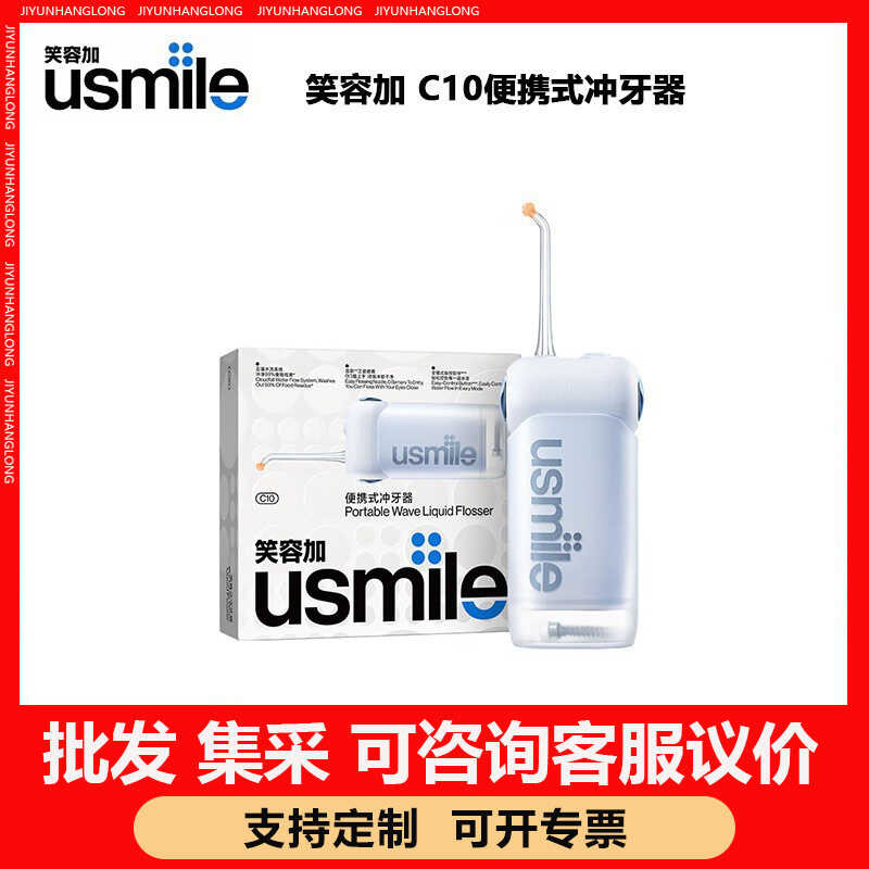 Us usmile Smile Plus แบบพกพา Dental Punch C10S Corporate Companion