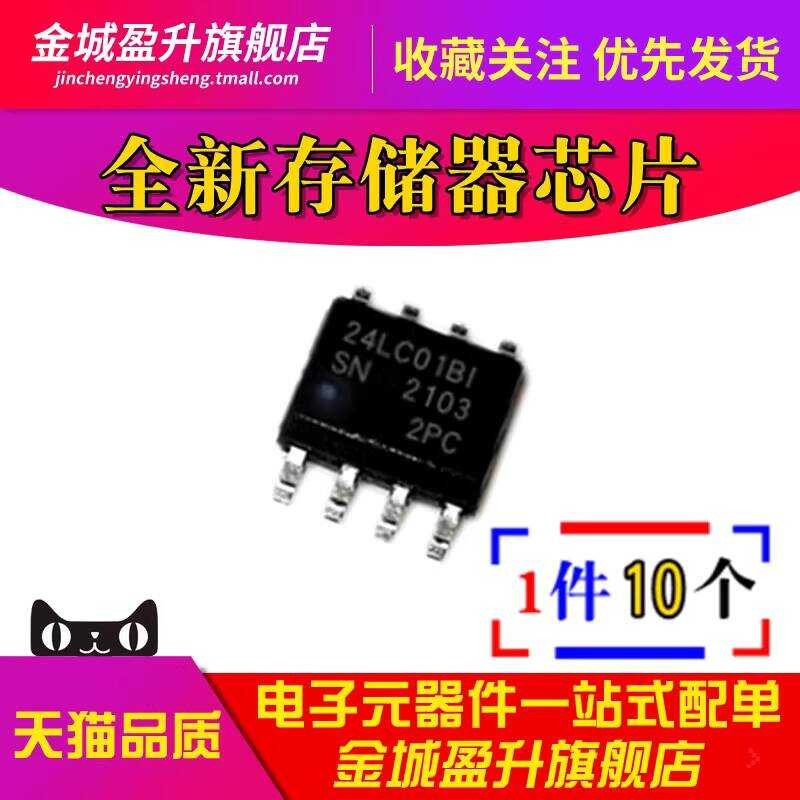 24LC04B1 SOP-8 ยี่ห้อใหม่EEPROM หน่วยความจําชิป IC 24LC04BT-I/SN 24LC04BI