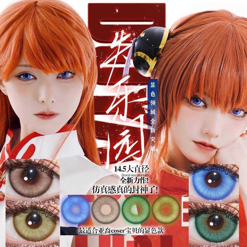 Doya สี Rendering cos คอนแทคเลนส์เครื่องสําอางขนาดใหญ่เส้นผ่านศูนย์กลาง Chaos Sea Blue พร้อมกับดักวั