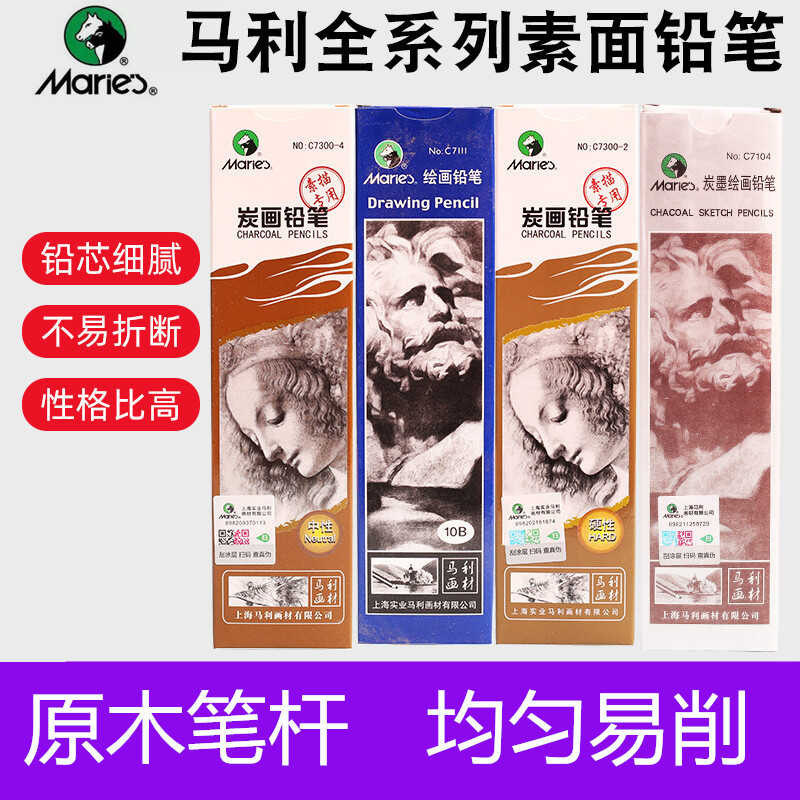 Marley Pencil Soft 6 Hard 2 Medium 4 Extra Soft 8 7401/73/7350/7403 Sketch Painting 2B4B6B8B5B