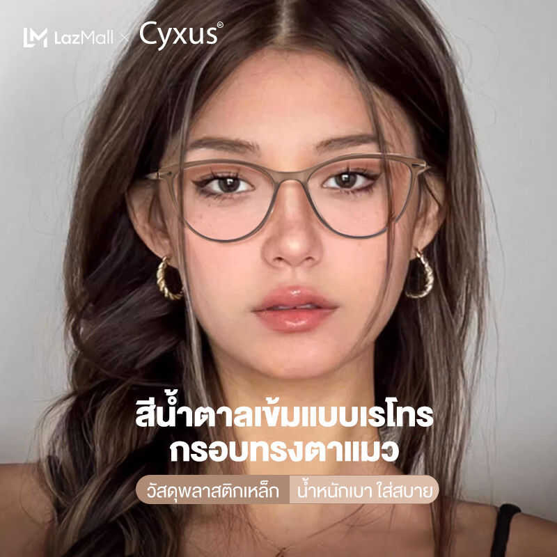 ❤ Cyxus Anti Blue Light Glasses