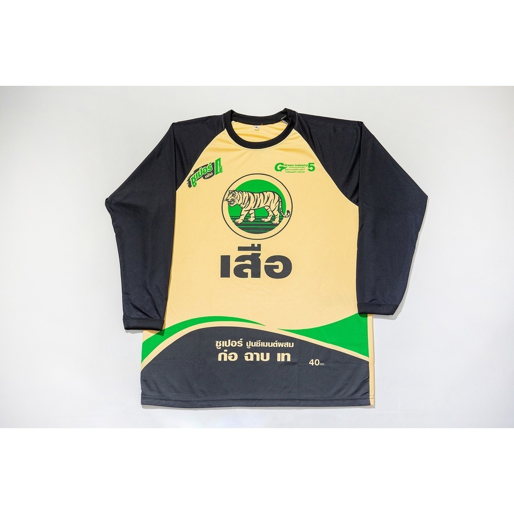 คิดจากถุง - เสื้อแขนยาวตราปูนเสือ รุ่นซูเปอร์เสือ