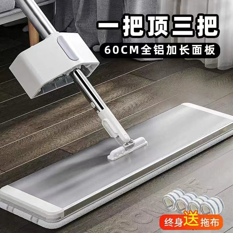 Totole mop ครัวเรือน one-mop อินเทอร์เน็ตคนดังรุ่นขี้เกียจ flat mop mop ฟรีไม้ถูพื้น mop artifact