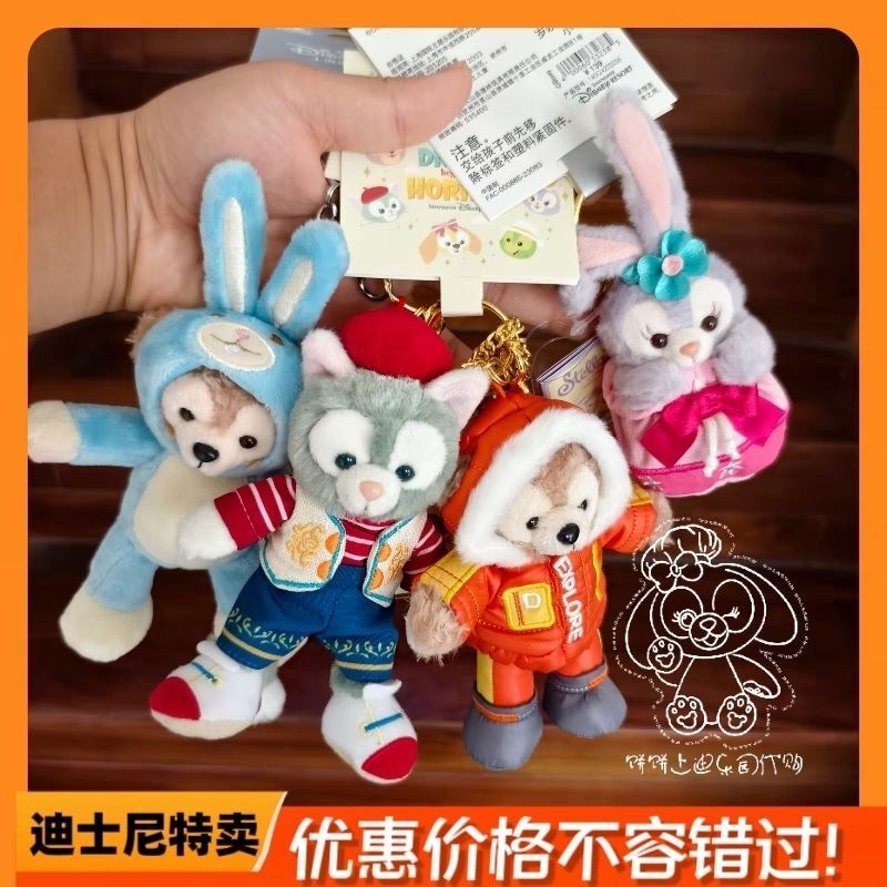 ข้อเสนอพิเศษ Shanghai Disneyland Dreamer Geraldoni พวงกุญแจตุ๊กตา