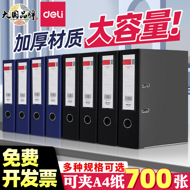 Deli fast labor โฟลเดอร์ 5481 เจาะเครื่องผูก 3 นิ้ว 2 หลุม 2 รูแฟ้มโฟลเดอร์ fast แรงงานโฟลเดอร์หนาส
