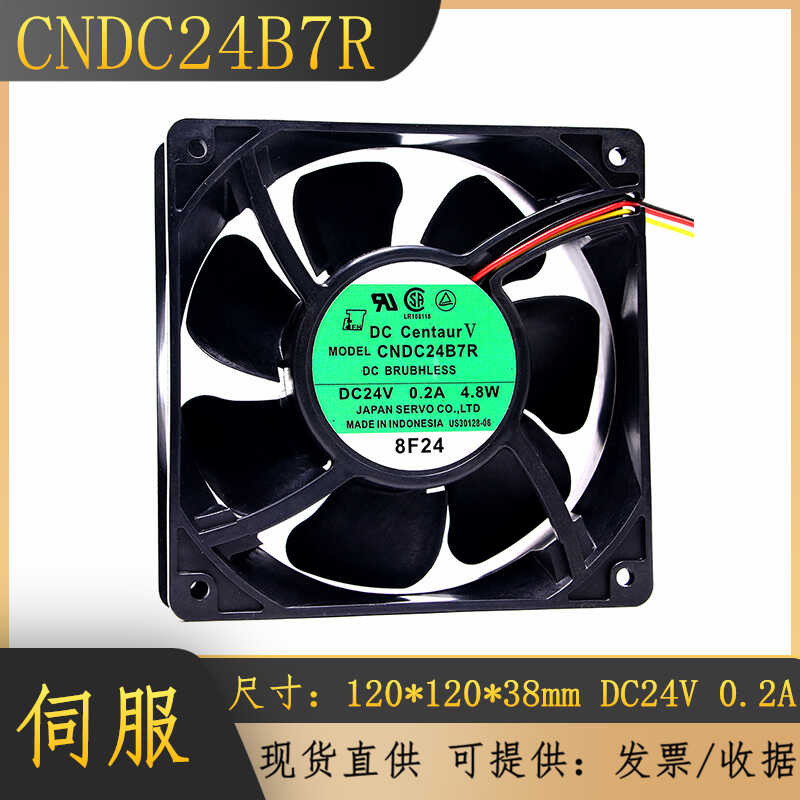 ญี่ปุ่น Japan Servo CNDC24B7V/24B7S-701 24V 0.2A 4.8W พัดลมอินเวอร์เตอร์ CNDC24B7R