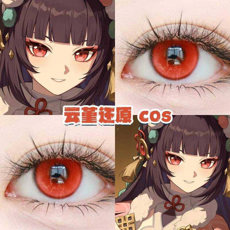 Yuanshen · Cloud Violet cos Cosmetic Eye Love Tulip Zhu Cherry Red Courage Barbie Raspberry Jelly เห