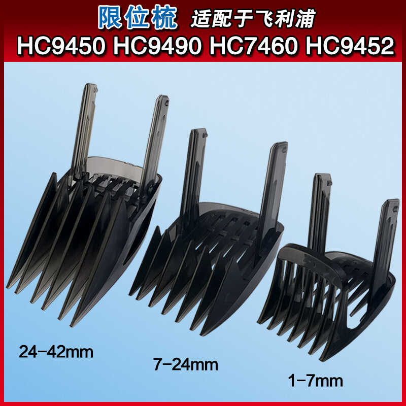 เหมาะสําหรับ Philips HC9450 HC9490 HC7460 HC9452 Hair Clipper อุปกรณ์เสริมจํากัดหวี Caliper Fixing