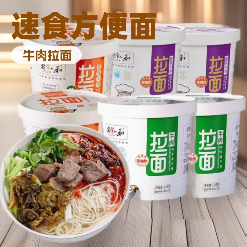 Ningxia Anshi Liuhe Halal Beef Ramen Spicy Lanzhou Box Barrel Non-Freed Internet Celebrity Brewing