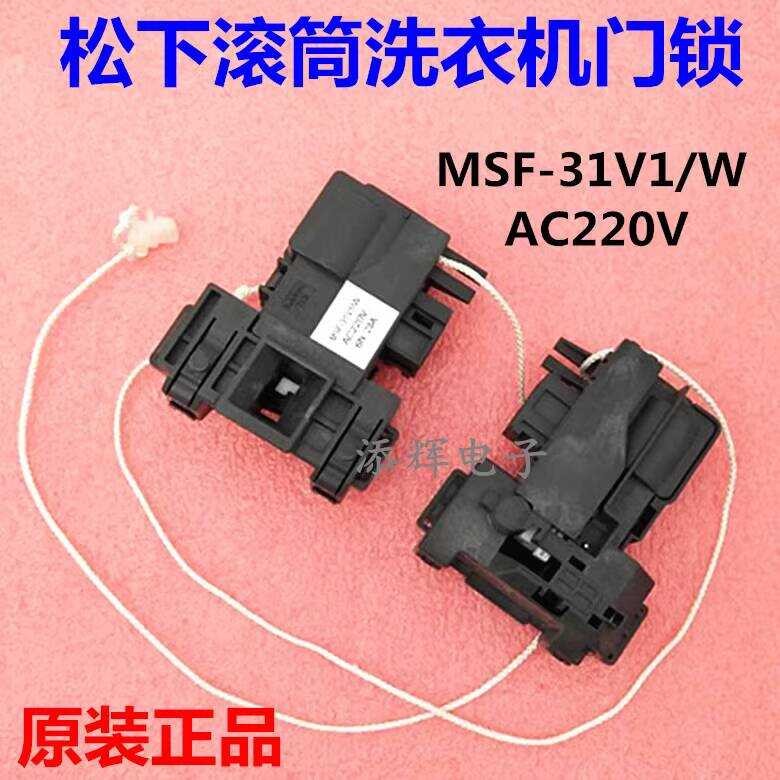 ล็อคประตูเครื่องซักผ้าแบบถังล่าง X Q G 7 0 - S 5 สวิตช์ M F 3 1 V / W 4 K C -