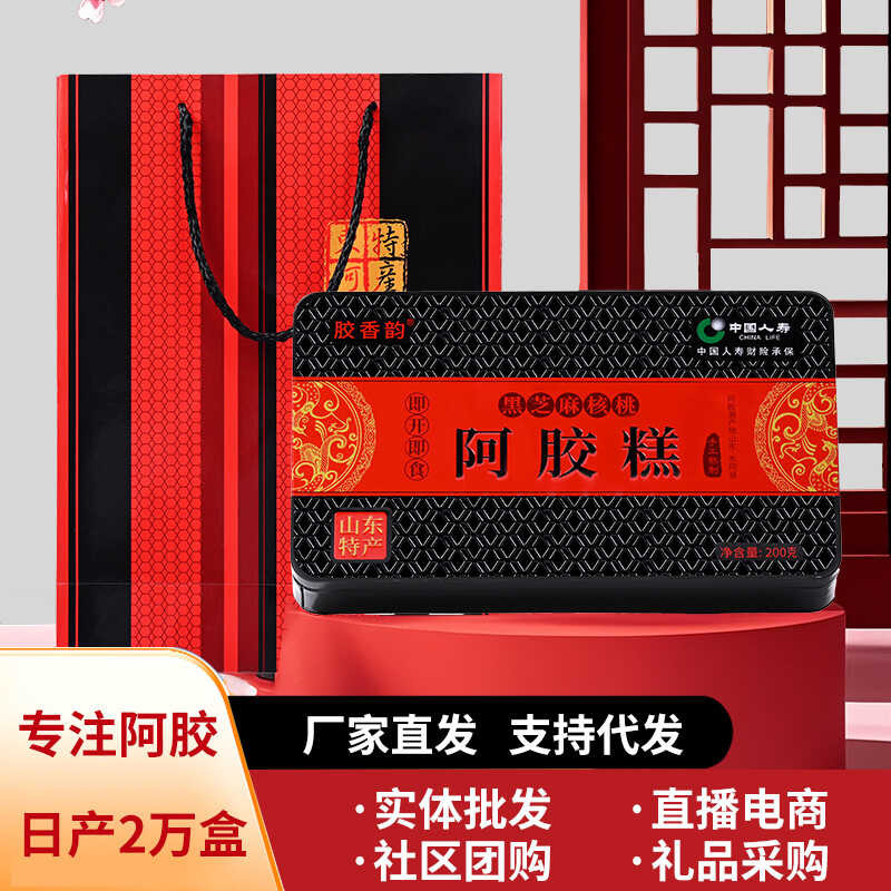 เค้ก Ejiao เค้กเอเจียววอลนัทงาดํา 2 กรัม บล็อก Ejiao Ejiao Ejiao