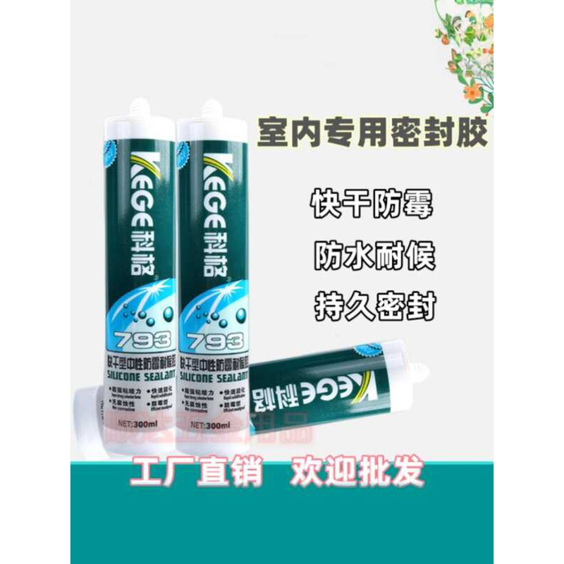 ทั้งกล่อง Kege 793 กาวแก้ว Quick-Drying Neutral กันน้ําโรคราน้ําค้าง Weather-Resistant Sealant Edge-