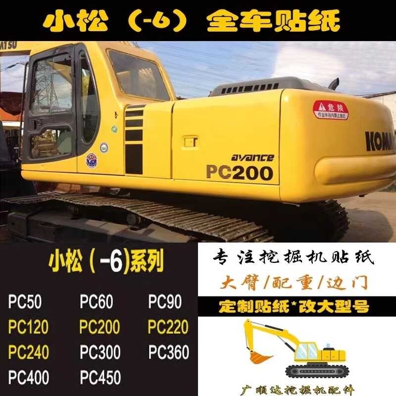 Komatsu อะไหล่รถขุด Pc120-6 Pc130-6 Pc150-6 Pc60 Pc200-6สติ๊กเกอร์สัญลัก