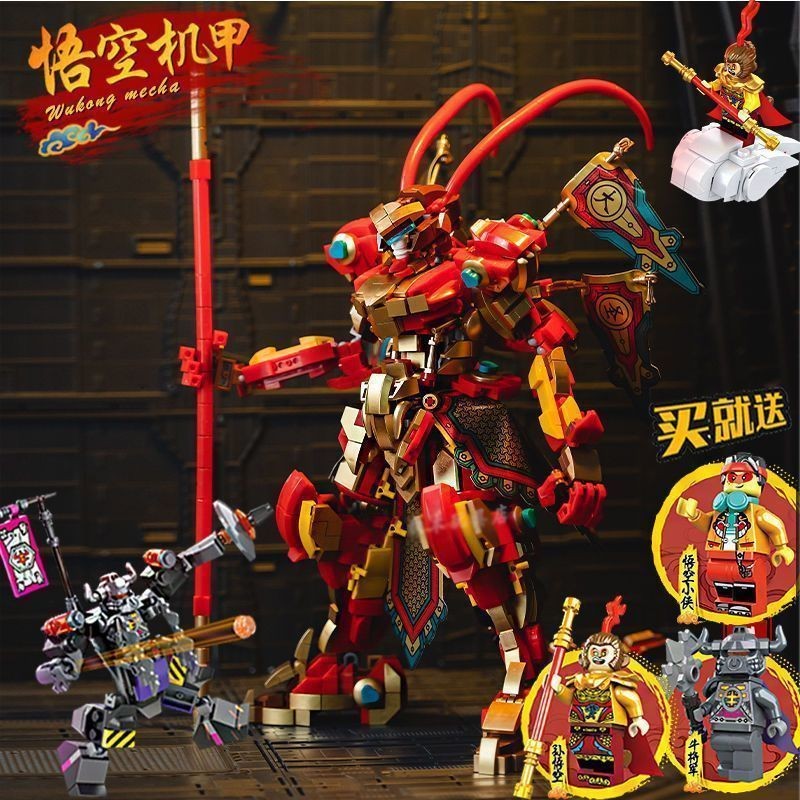 😍 ใช้งานร่วมกับ Lego Monkey King series Monkey King Golden Mecha Sun Wukong อาคารบล็อกของเล่นเด็กผ