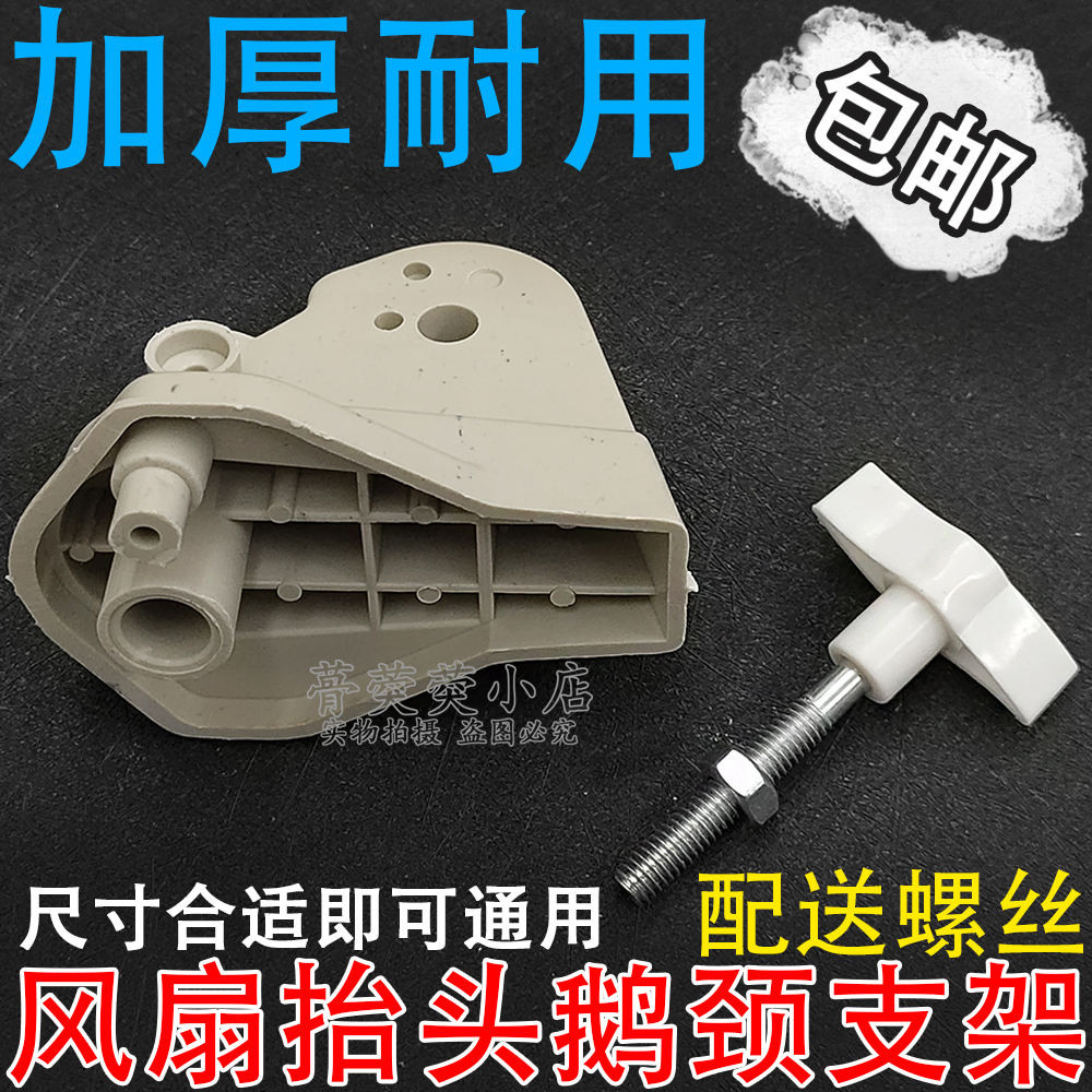 Midea พัดลมเชื่อมต่อ FT30-3F/P1B FT40-3F/P1B คอข้อศอกอุปกรณ์เสริมวงเล็บ