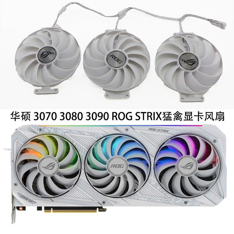 Asus ROG STRIX RTX3070 3080Ti 3090White 6700 6800 พัดลมการ์ดกราฟิก