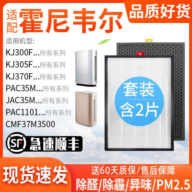 เหมาะสําหรับ Honeywell KJ300F/310F/305F ตัวกรองเครื่องฟอกอากาศ 410F กรอง KJ200F-W01