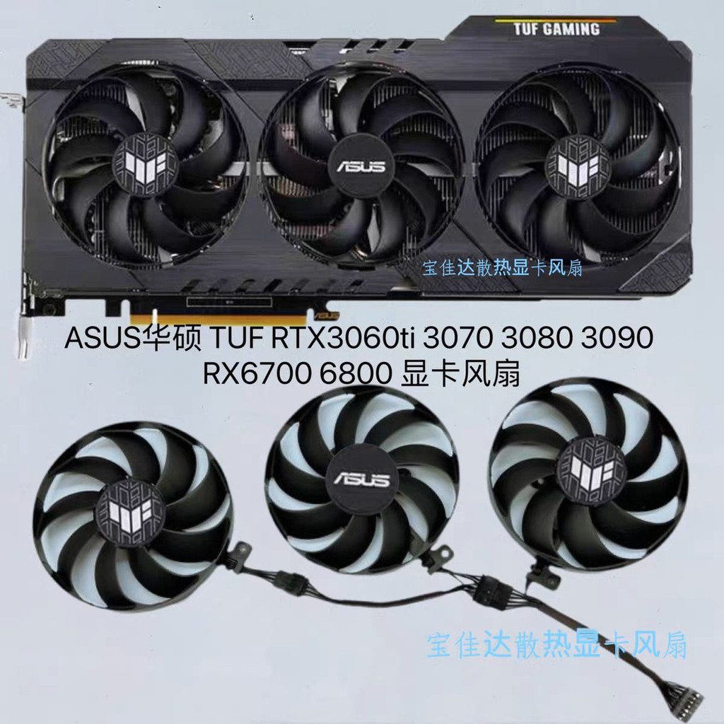 ASUS TUF RTX3060ti 3070 3080 3090 RX6700 6800 พัดลมการ์ดกราฟิก