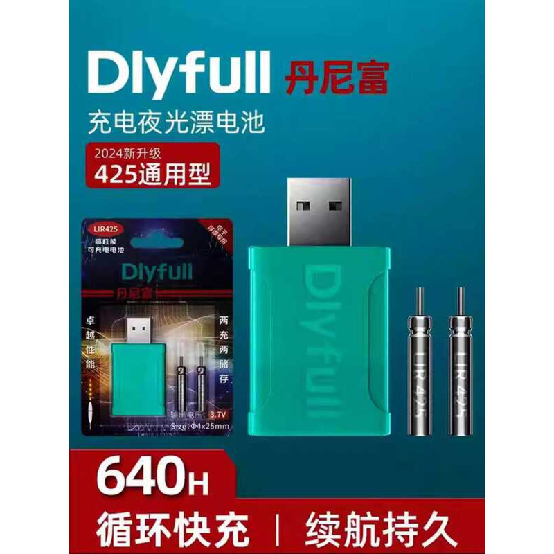 Danifu Luminous Floating Charger ใช้งานด้วยถ่าน CR425 สำหรับตกปลาตอนกลางคืน