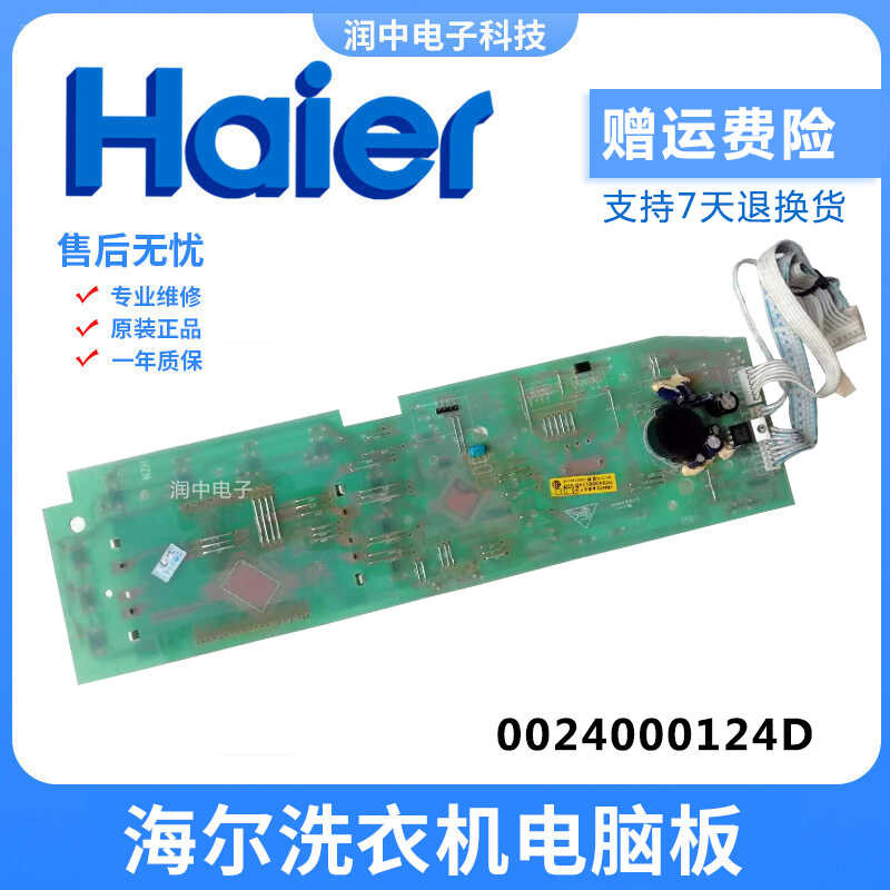 แผงควบคุมเครื่องซักผ้า Erhai X Q G 6 0 - H Z B 1 2 8 7 / จอแสดงผลหลัก