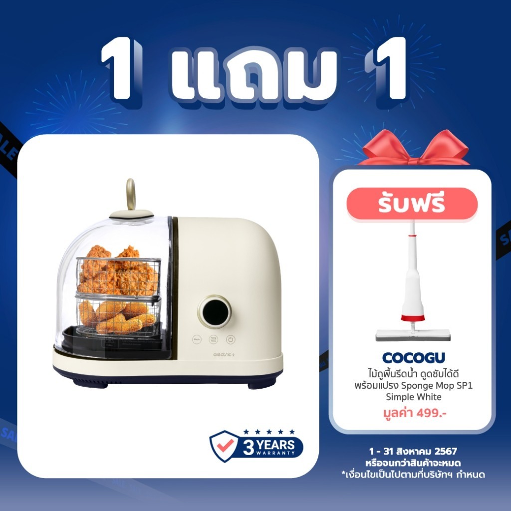 [ซื้อครบ2,000ส่งฟรี] Alectric Capsule 2 in 1 ความจุ 2 ลิตร หม้อทอดพร้อมเตาย่าง ไร้น้ำมัน รุ่น A-SM3