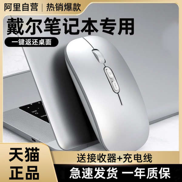 เมาส์ไร้สาย mouse wireless เข้ากันได้กับแล็ปท็อป Dell Dell เฉพาะเมาส์ไร้สายเกมกรณี G16/15 บลูทูธสํา